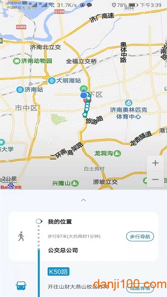 369出行  v8.0.1图3