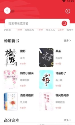 读书阁app免费下载苹果版  v1.5.0图3