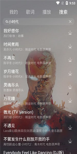 丢脸音乐下载安装  v1.0图2