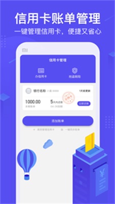 小赢白条手机版下载  v1.0图2