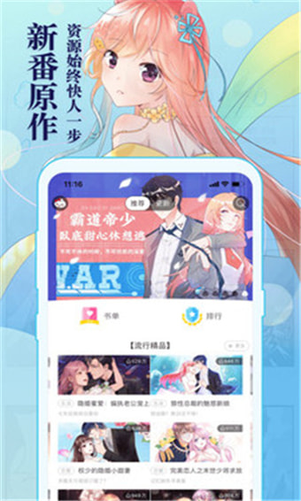 哑舍知音漫画  v5.7.0图1