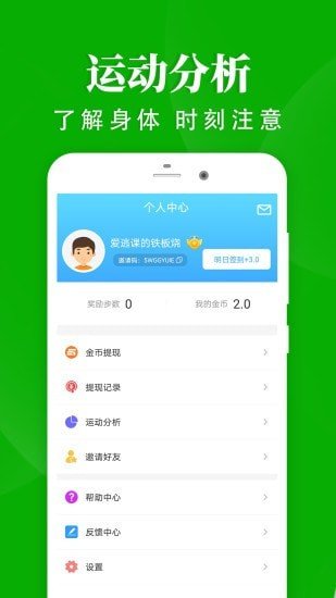 轻松走路2024  v1.4.4图1