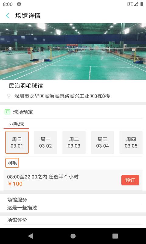 伯乐体育安卓版下载最新版安装  v1.0图2