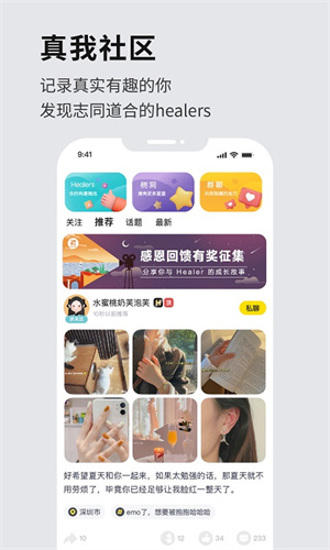 healer软件官网  v3.2.0图3