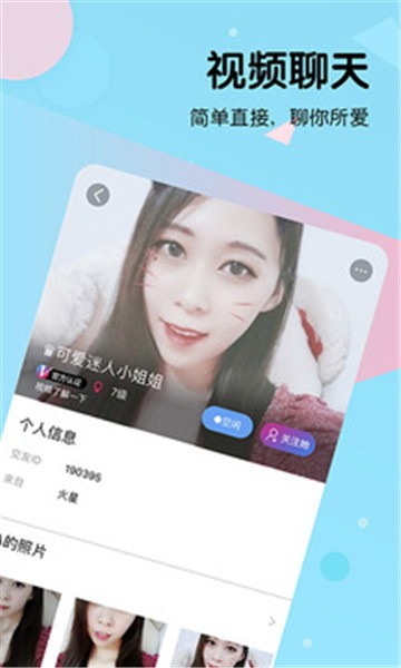 云比邻下载官方下载苹果版  v2.8.2图1