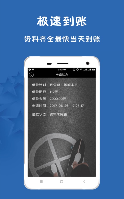 星星分期app下载苹果版  v1.3.1图3