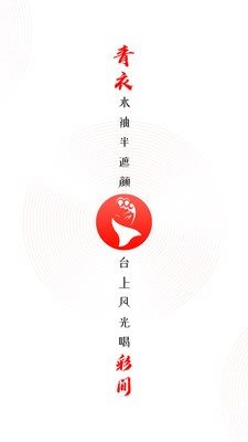 臻唱安卓版  v1.0.0图1