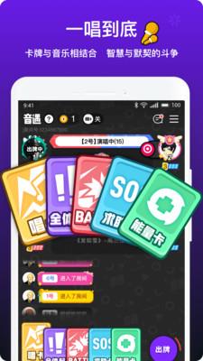 音遇app官方下载免费安装苹果  v3.41图2