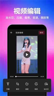 马步视频快去水印软件  v1.0.4图2