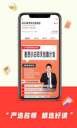 师大中奕  v2.1.5图1