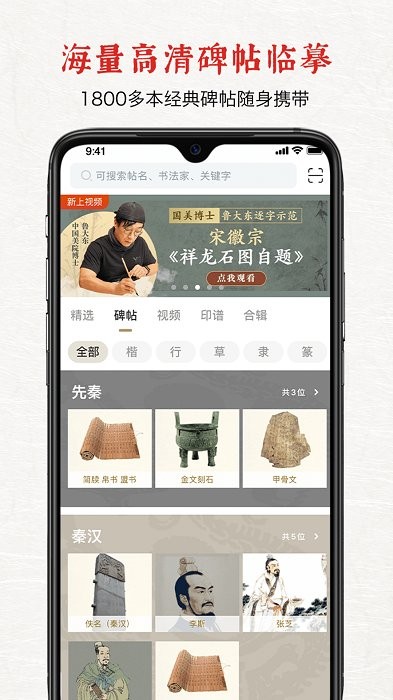 六品堂  v1.0.0图3