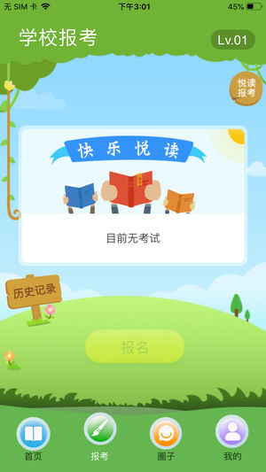 云上书院app下载官方  v3.3.2图1