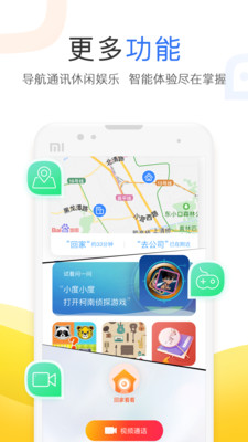 小度app1.0官方下载  v3.27.1.0图1