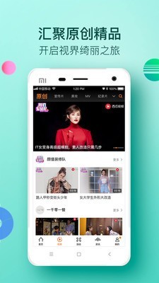 大视界手机版下载安装最新版苹果  v2.0.1图4