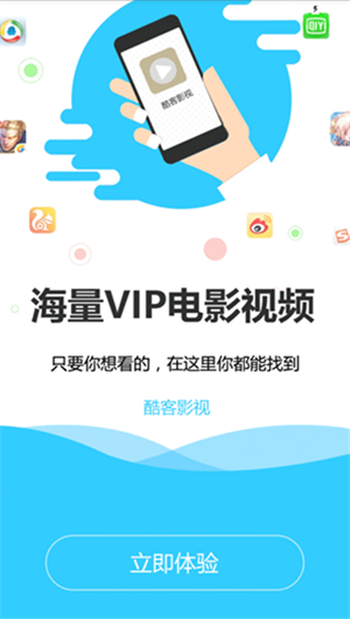 酷客影院手机版云播tv  v1.0.12图3