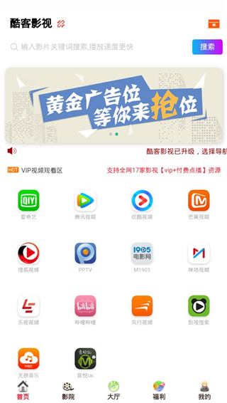 酷客影院手机版云播tv  v1.0.12图2