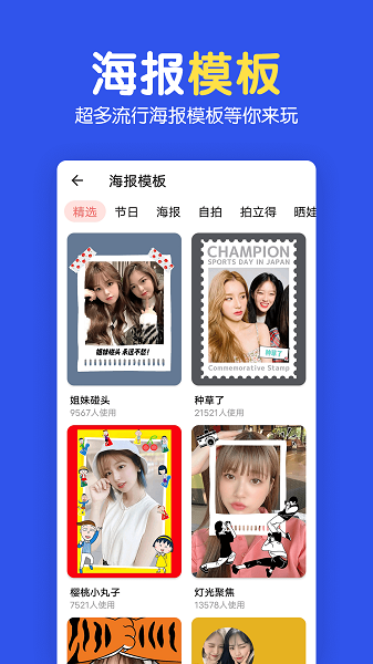 指尖图片制作拼图  v2.1.2图3