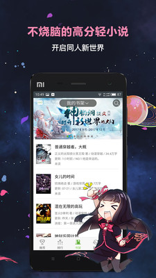 欢乐书客苹果版  v1.5.539图2