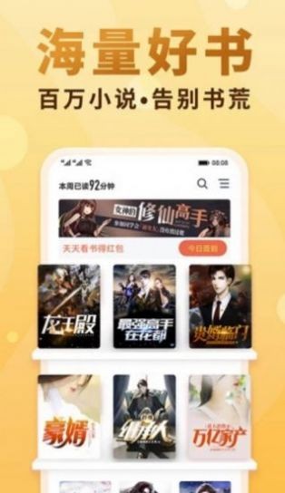 绿脊小说app  v1.0图3