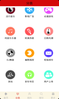 铃声宝盒免费版下载安装苹果手机  v4.1图1