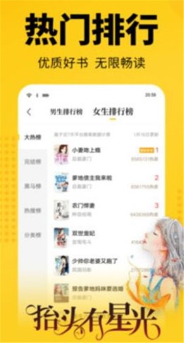 枭姬小说免费版阅读全文  v1.0.0图1