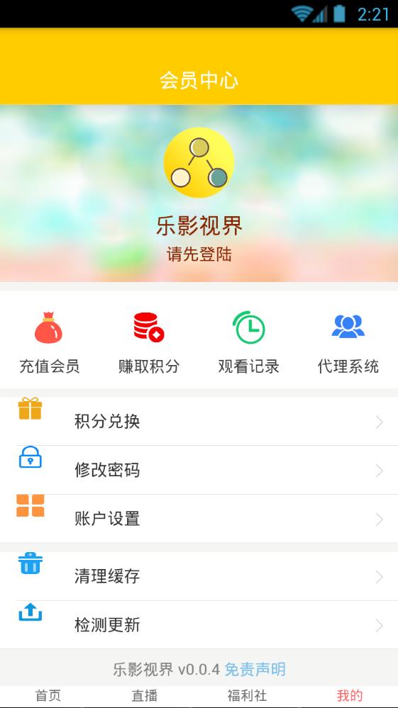 乐影视界ios  v0.0.4图2