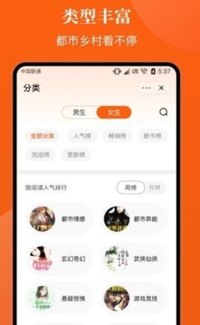 千篇小说app下载免费安装  v1.0.0图1