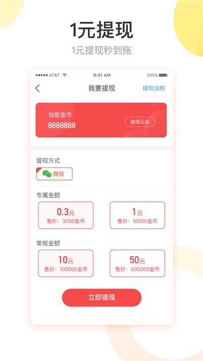 快转头条免费版官网下载安装  v1.1.1图3