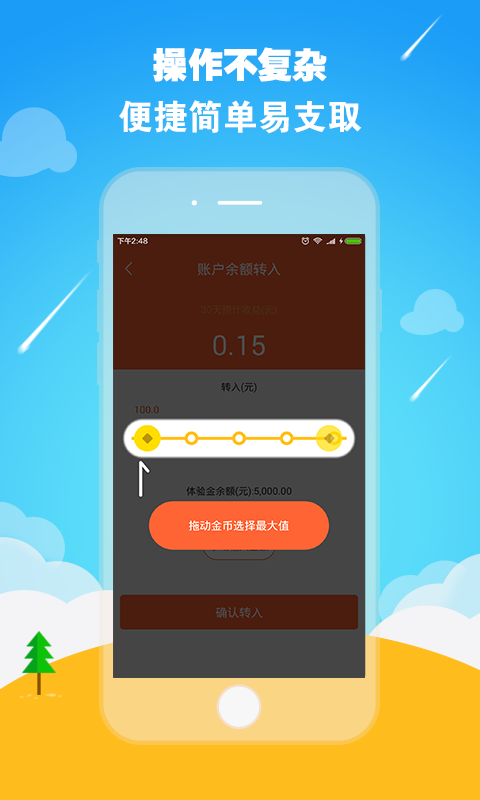 零钱罐旧版本  v9.0.95图1