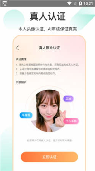 如约交友聊天软件下载安装最新版苹果版  v1.3.4图3