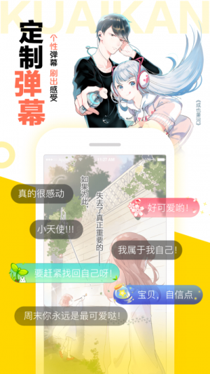 汤圆漫画男主  v1.0.1图3