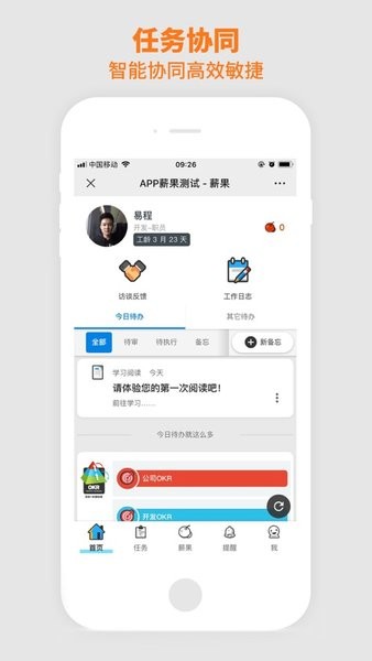 卓译通薪果  v1.0.5图3