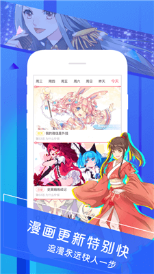 晓创圈漫画免费版在线观看  v1.0图3