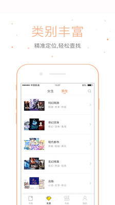 仓鼠阅读最新版免费下载小说  v2.6.6图1