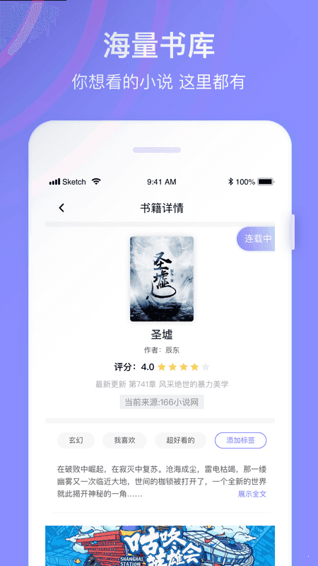 笔趣阁全网小说可听书下载  v1.0图1