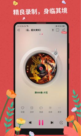 罪花小说全文免费阅读免费版  v7.55图2