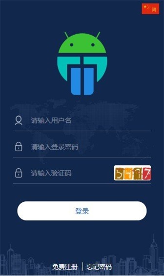 马特机器人安卓版官网下载  v1.4.4图1