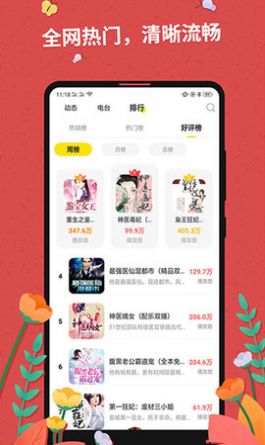 罪花小说全文免费阅读免费版  v7.55图1