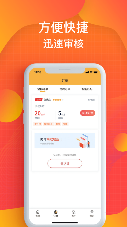 蚂蚁信贷手机版下载安装最新版  v1.0图2