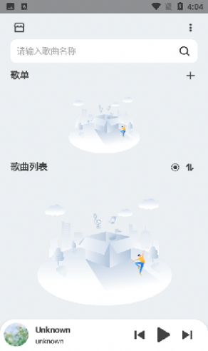 萌虎音乐安卓版下载安装苹果手机  v2.3.3图1