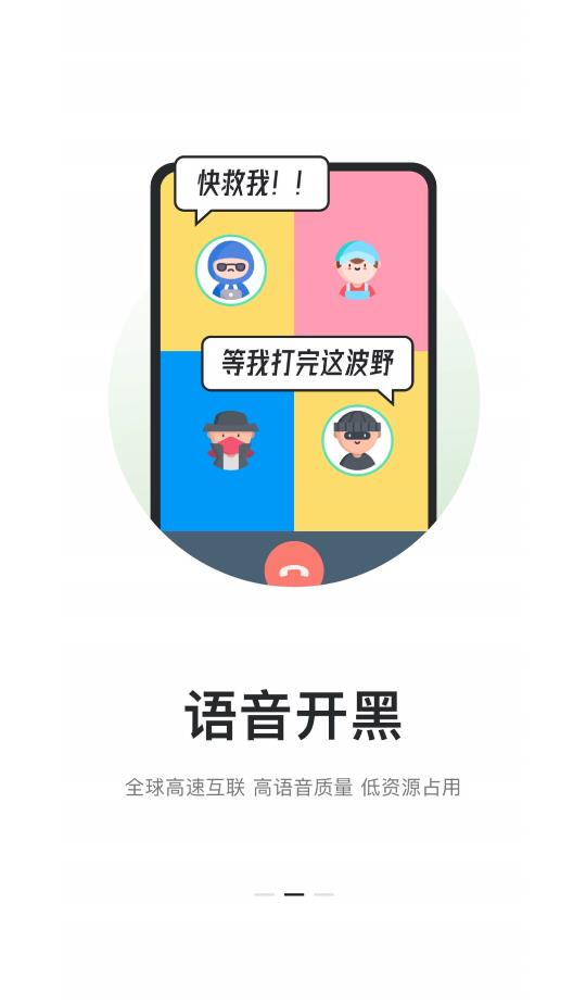 kook语音官网手机版  v1.0图2