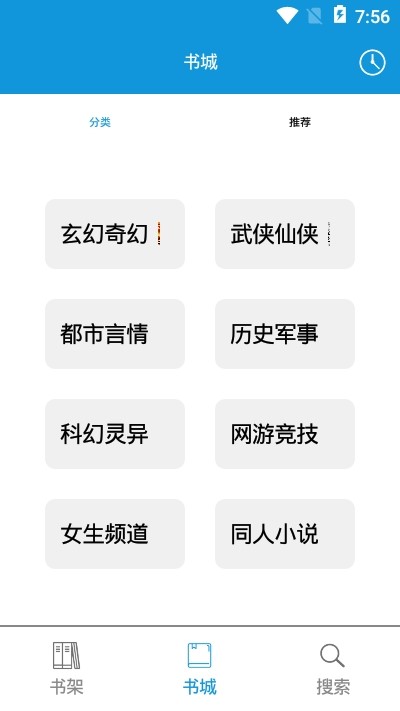 优读小说安卓版下载  v1.0图1