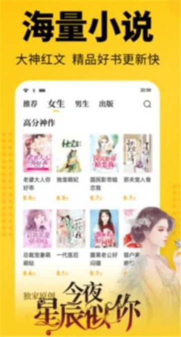 枭姬小说手机版免费阅读  v1.0.0图2