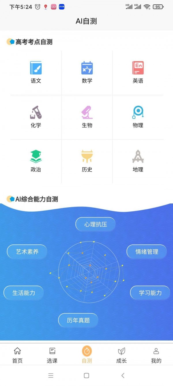 极亿考  v1.0图2