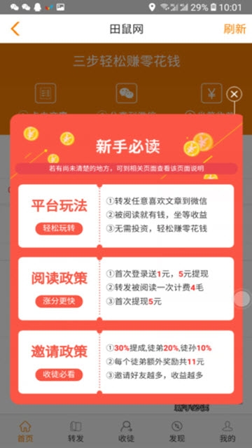 田鼠网ios  v3.7.1图1