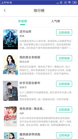 小狐仙阅读手机版下载  v9.1图1