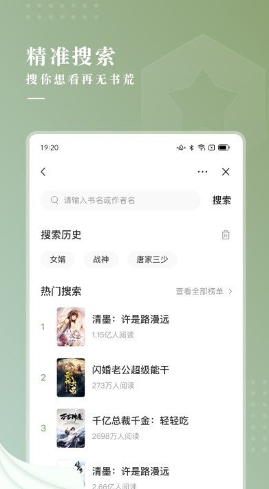 冷柠小说app免费阅读  v1.0图3