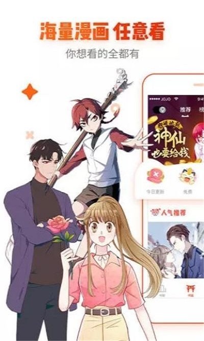 心跳漫画最新版本下载安装  v1.0.0图3