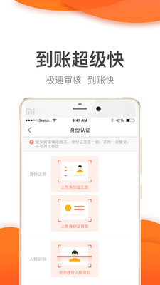 桔子快贷官网  v2.7.2图4