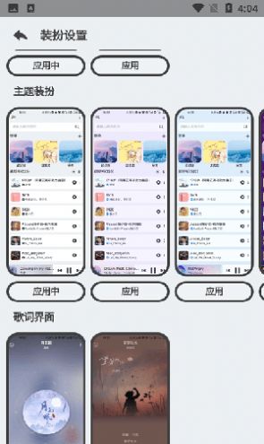 萌虎音乐免费版下载安装最新版苹果手机铃声  v2.3.3图3